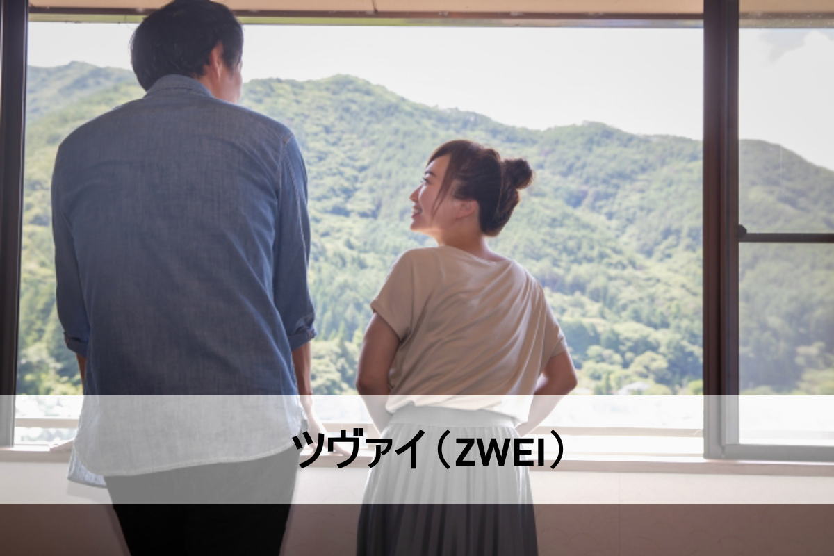 50代男性におすすめの結婚相談所ランキング2位ツヴァイで結婚した夫婦